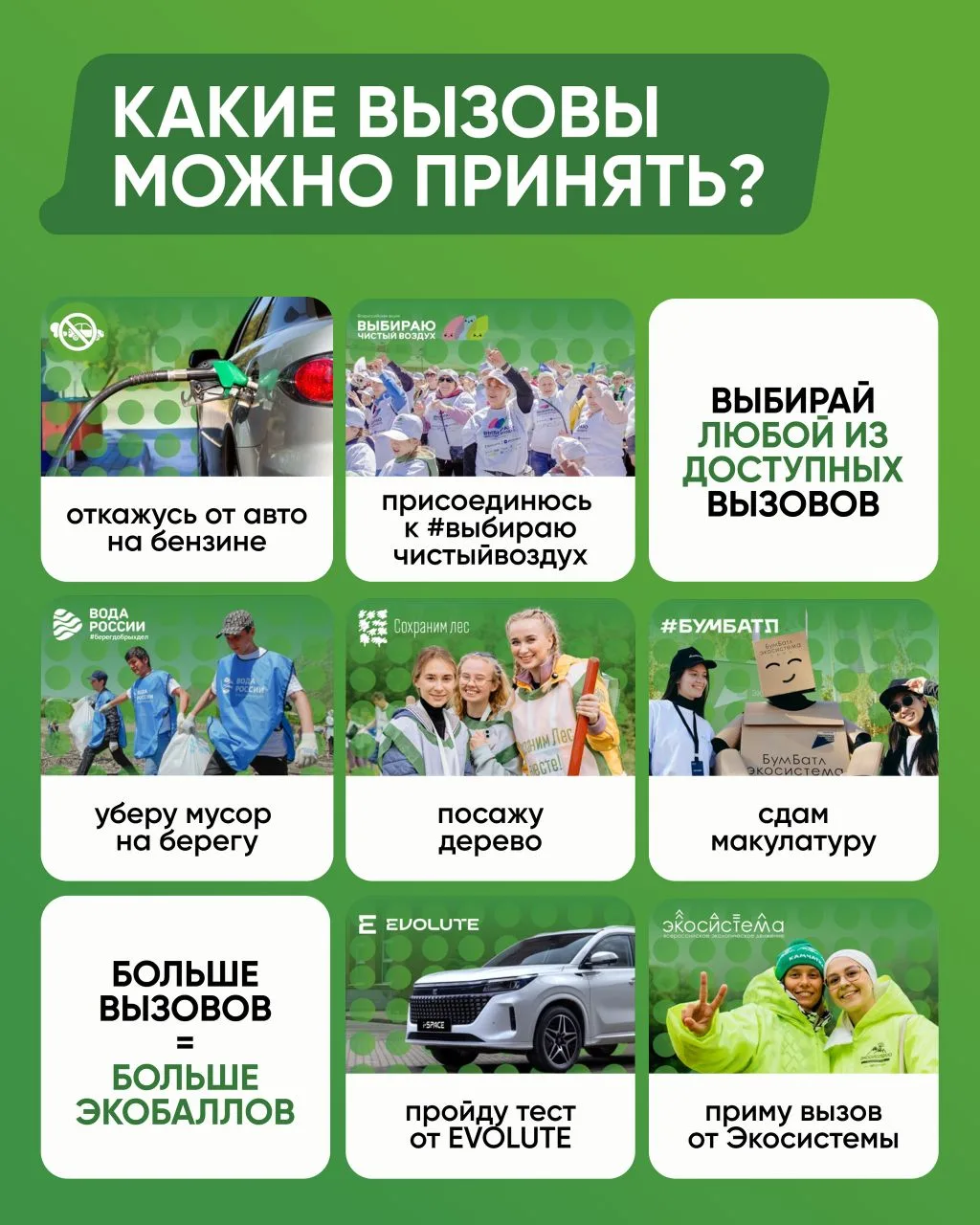 🌍 22 апреля всемирный день Земли. Запускаем Экотрекер зелёных привычек! 💚  Новый цифровой инструмент