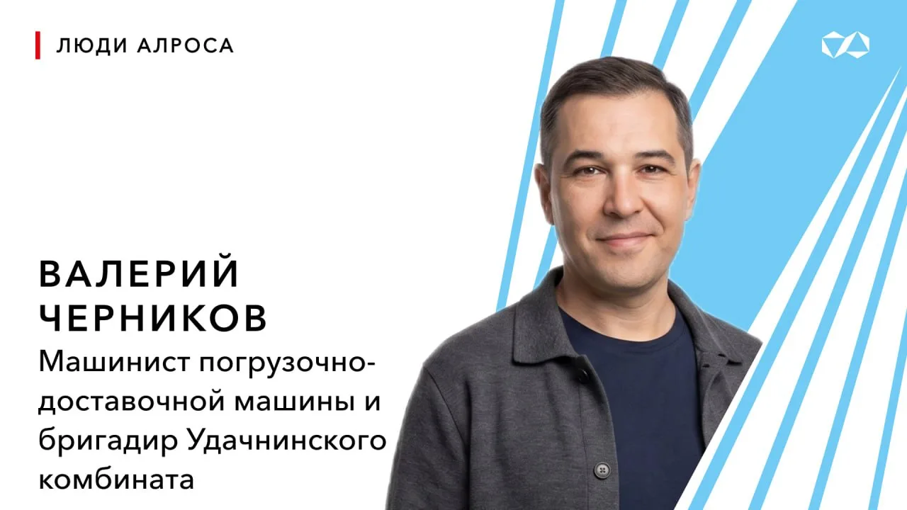 ⛏️ По стопам отца — к наставничеству