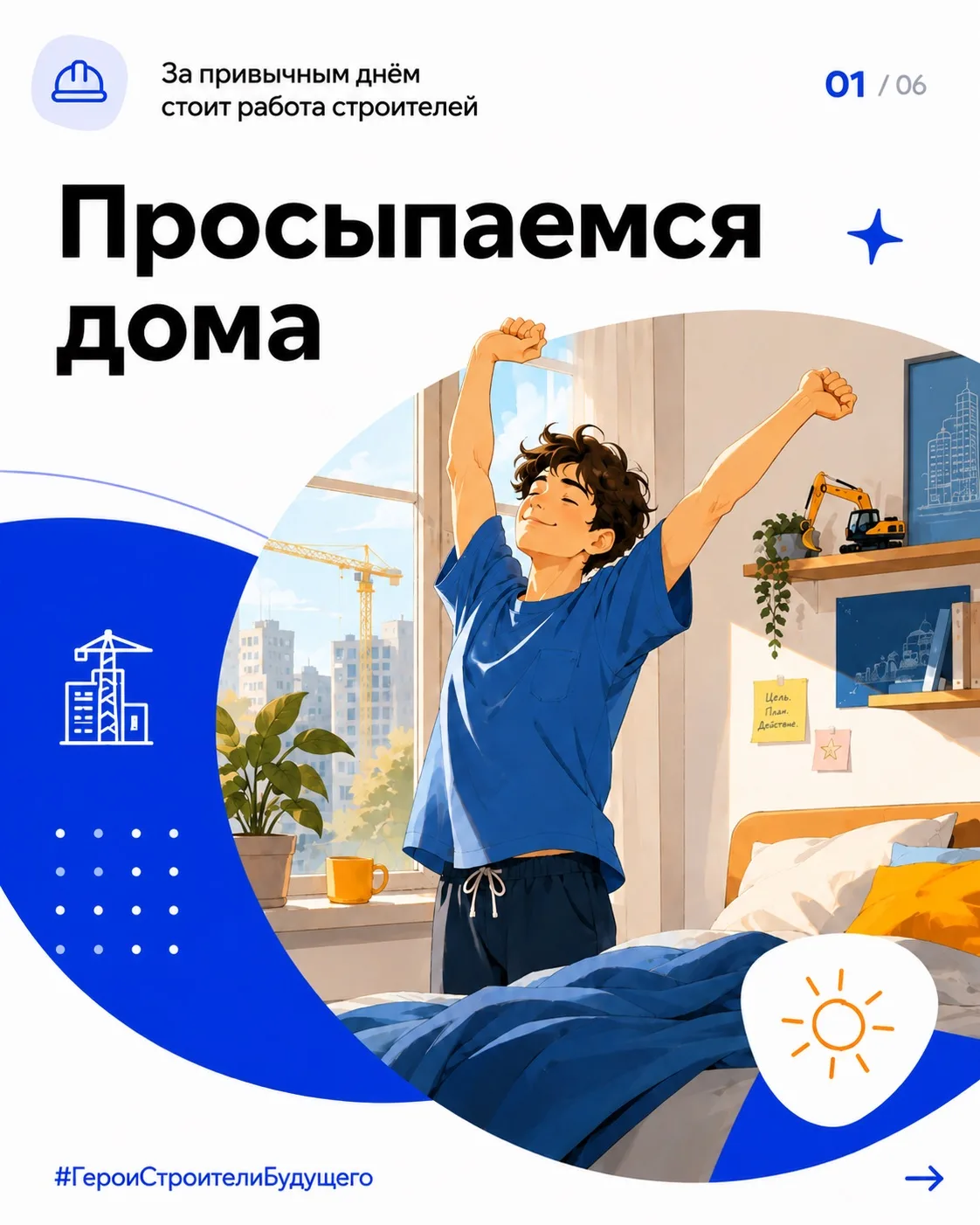 Дом, лестница, тротуар, учебный корпус, двор – привычные части нашего дня. Но за каждым...