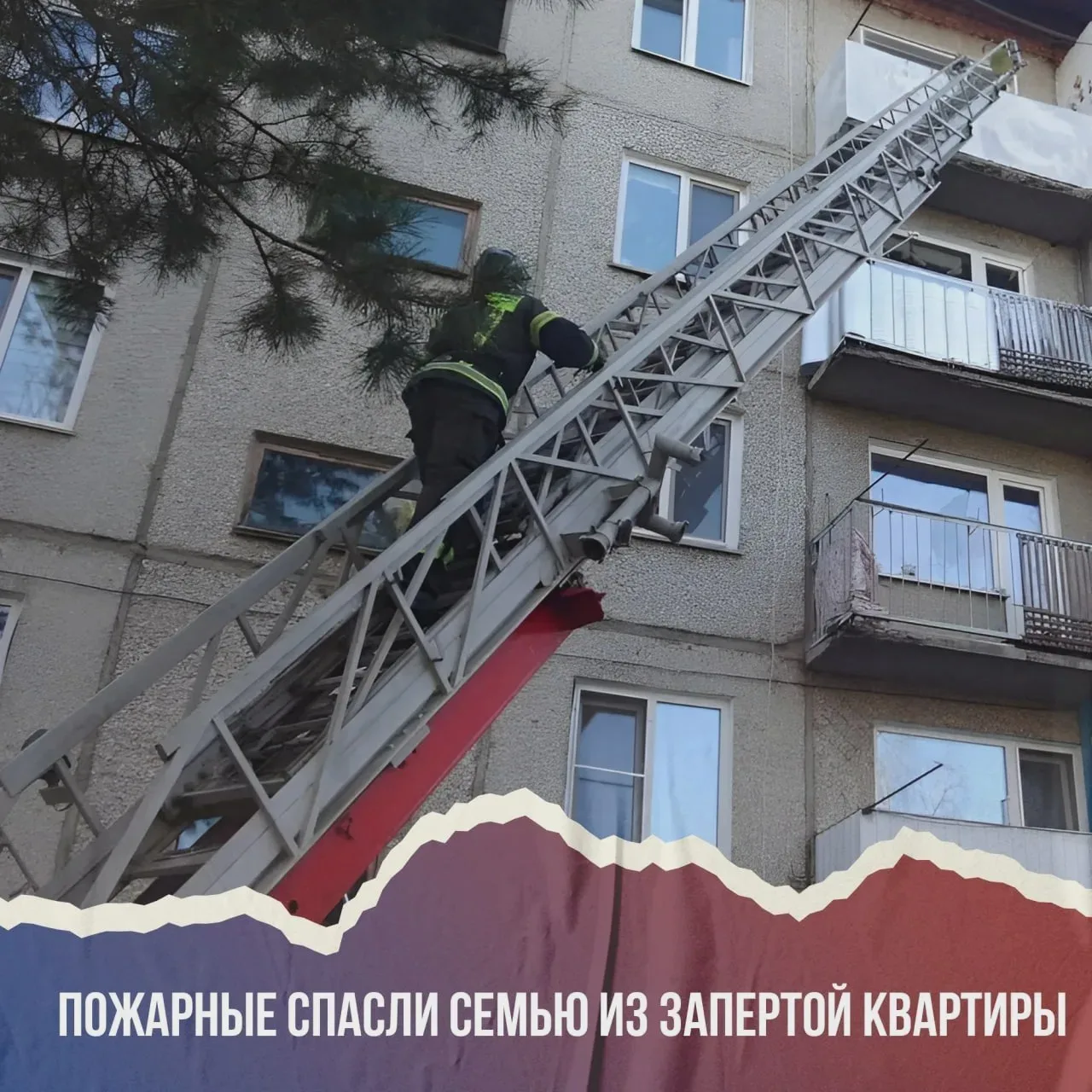 🚒 Маму с малышом спасли из запертой квартиры