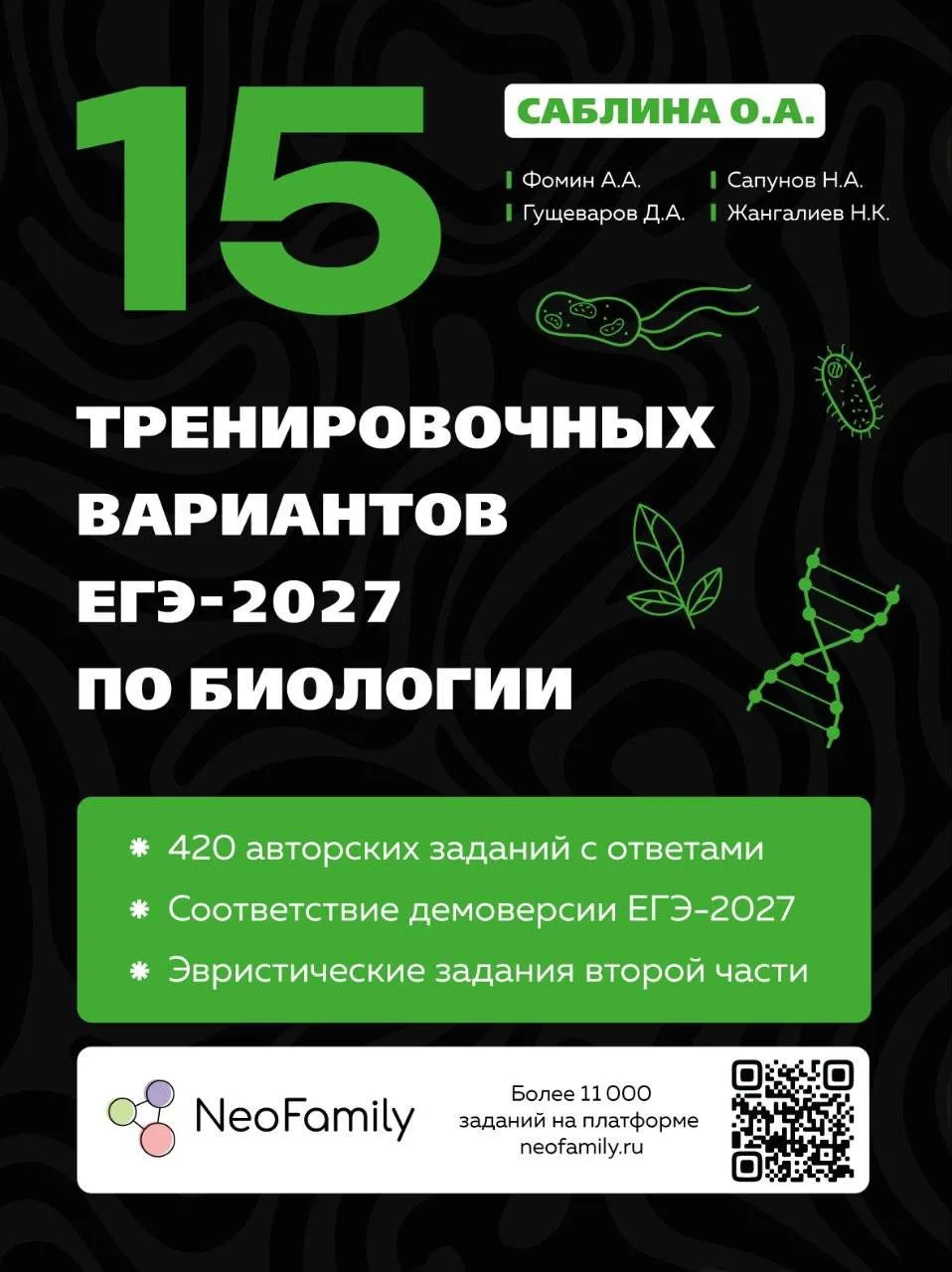 Ждём?