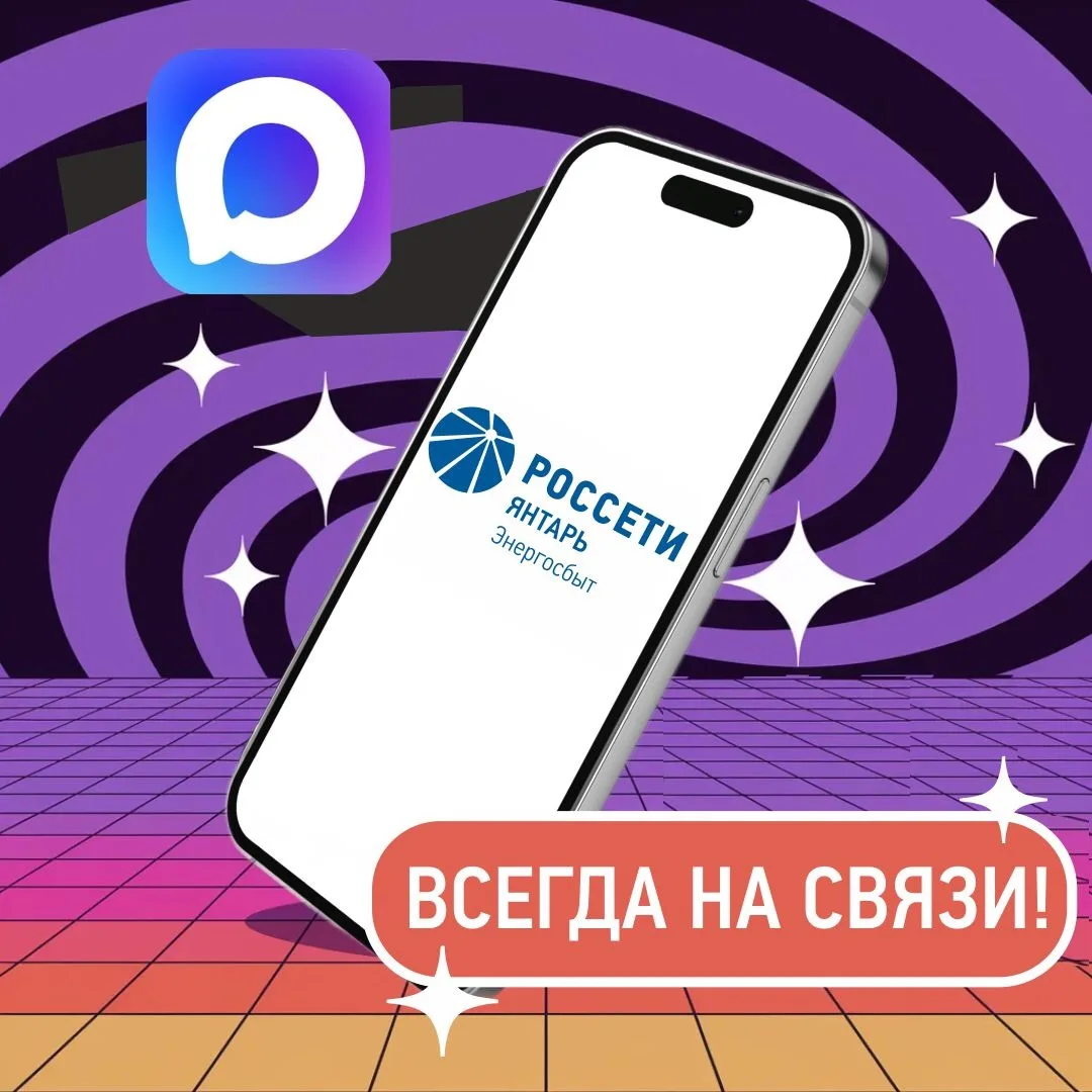 🔈 Рады быть всегда с вами на связи!   🌐 Наша страница в социальной сети ВКонтакте.