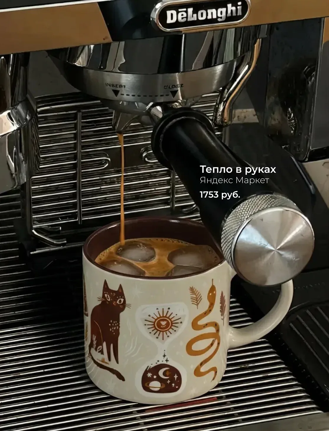 Уже допили свой утренний кофе?