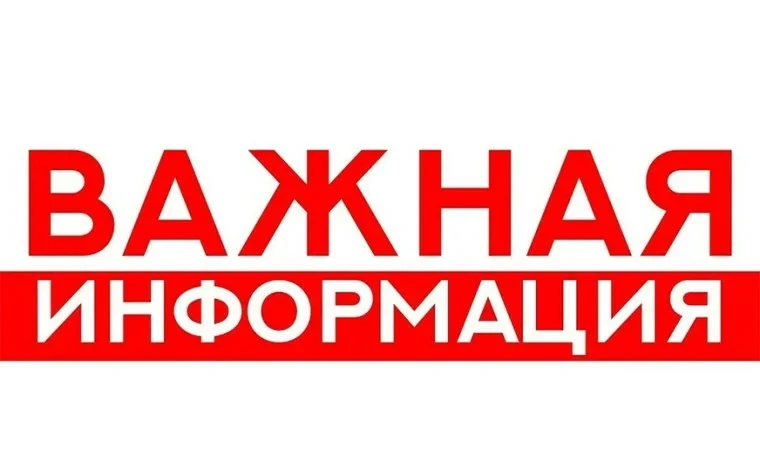 Уважаемые жители Шпаковского муниципального округа!