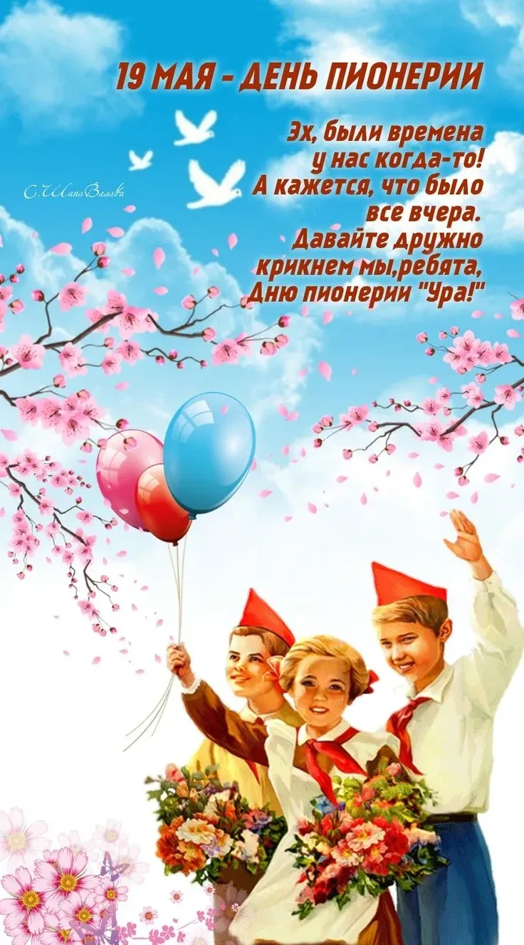 19 мая учащиеся группы продленного дня  узнали, кто такие пионеры и что символизировал ...