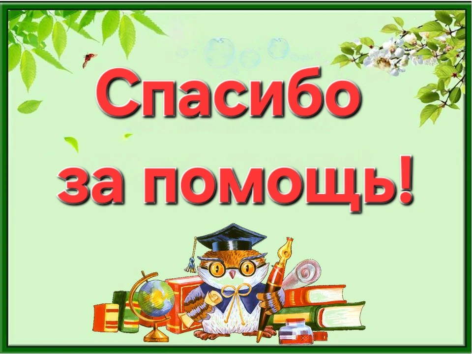 Совсем скоро во всех школах страны прозвенит школьный звонок, известив о начале нового ...