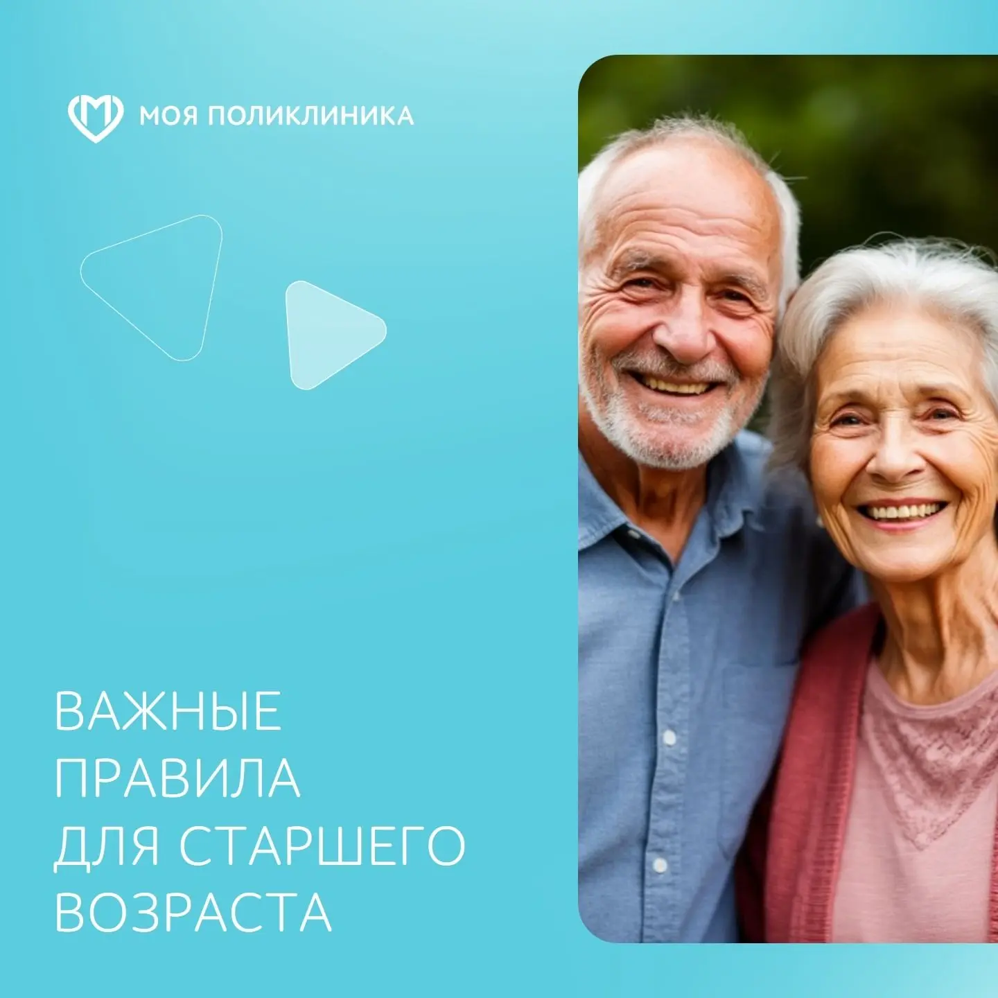 Поздравляем с Международным днем пожилого человека всех представителей старшего поколения!