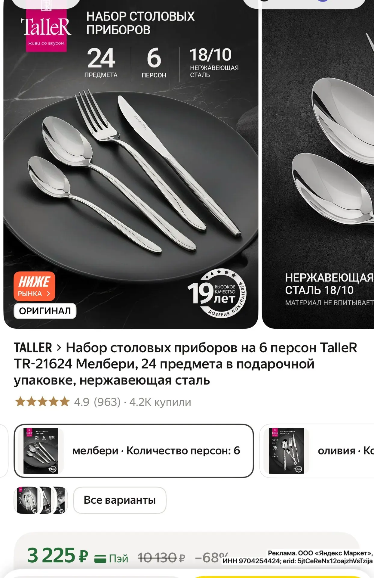 БЫСТРО. ОГОНЬ ЦЕНА
