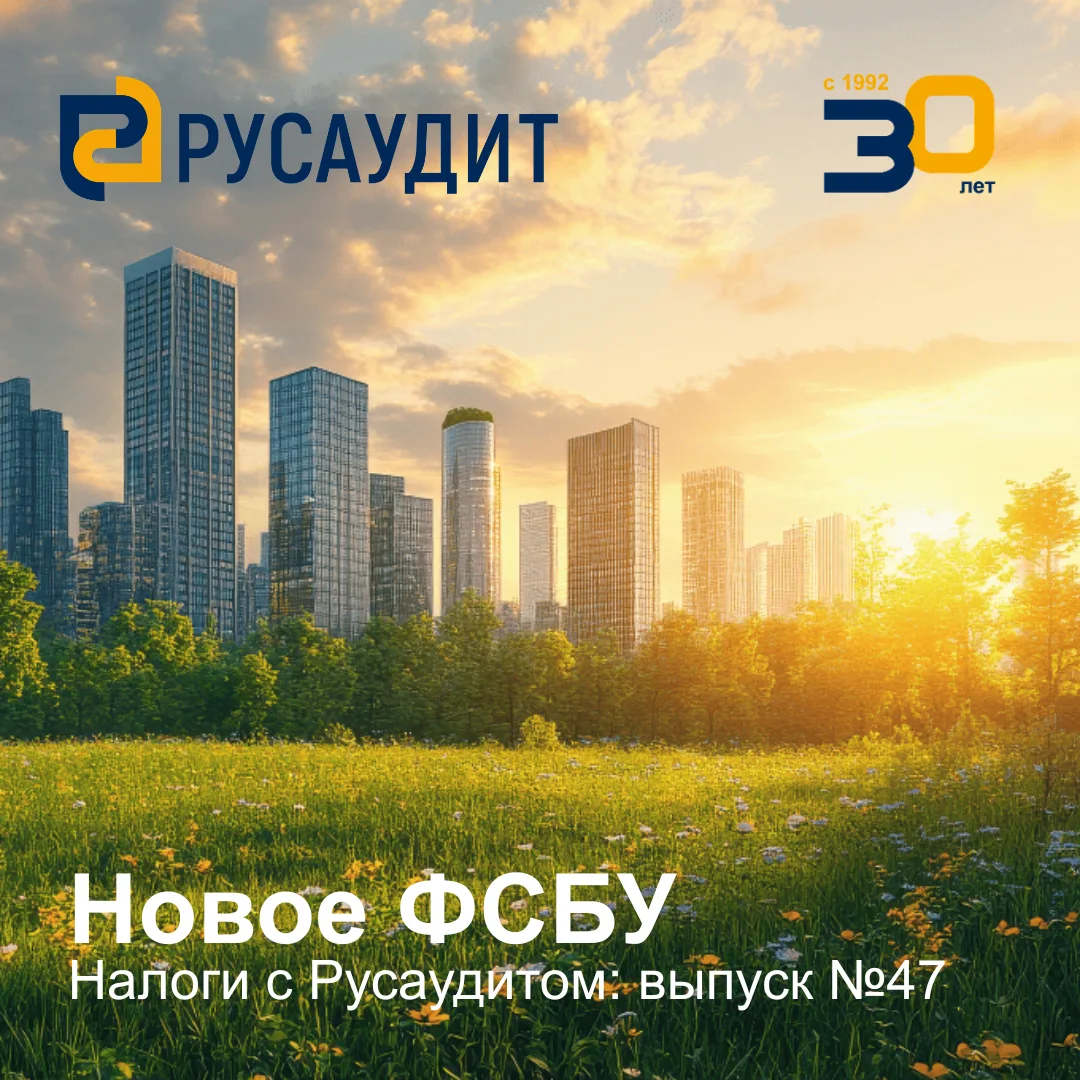01.07.2026 на официальном сайте Минфина России опубликован приказ, утвердивший новый ФС...