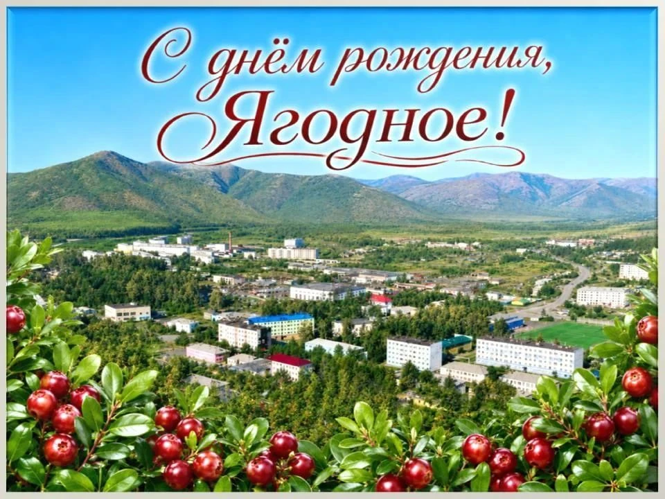 Дорогие земляки!
 
В эти жаркие дни июля мы по традиции отмечаем день рождения нашего любимого посел