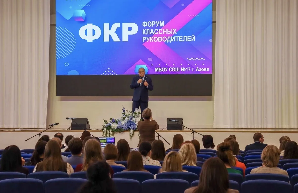 🏫 Форум Классных Руководителей в МБОУ СОШ №17!   🗓️ 27 марта в нашей школе прошел первый муниципальн