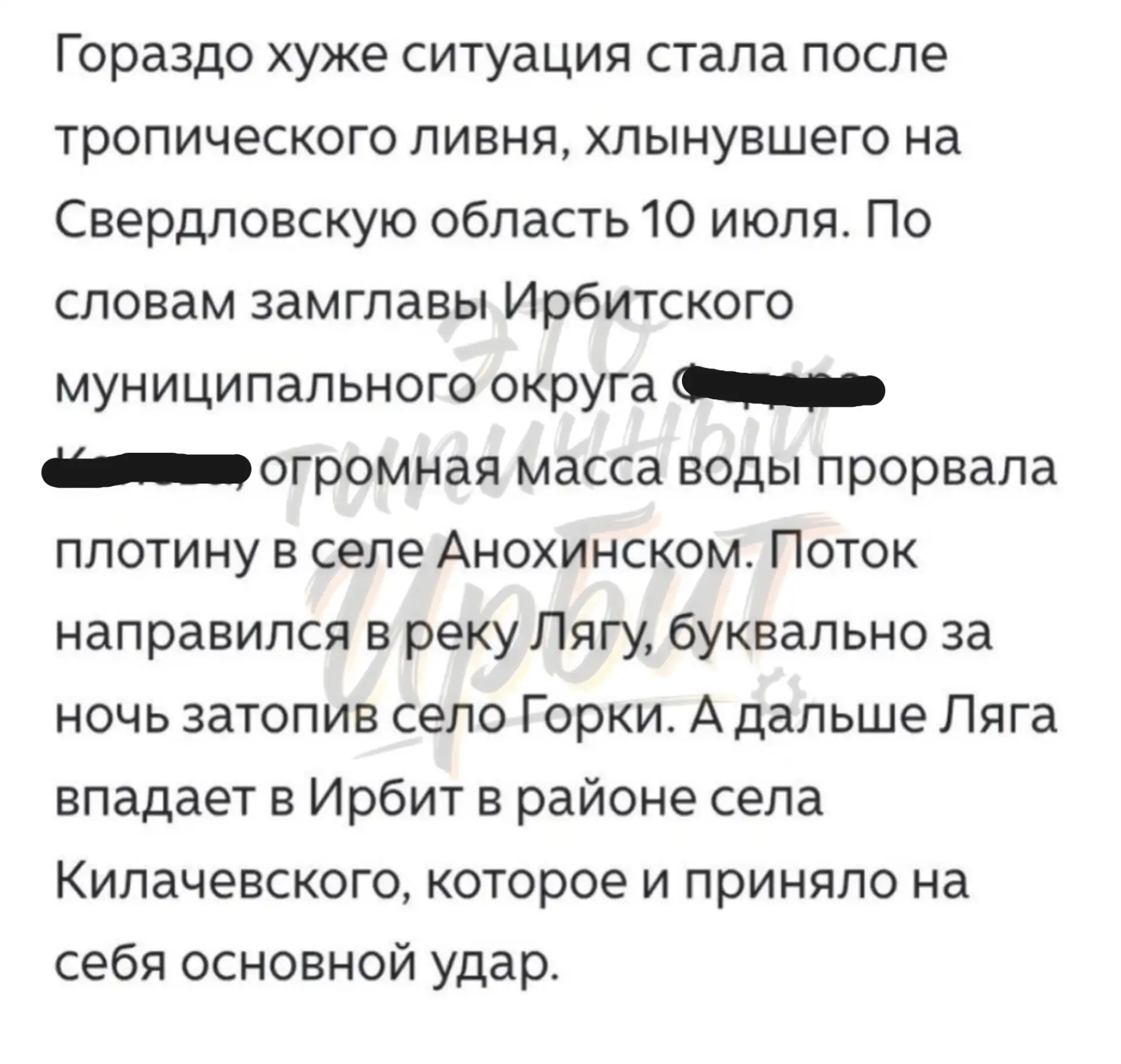 Нам пишут:

«Сообщаем, что вот это высказывание зам. главы администрации по ЖКХ и имуществу, послужи