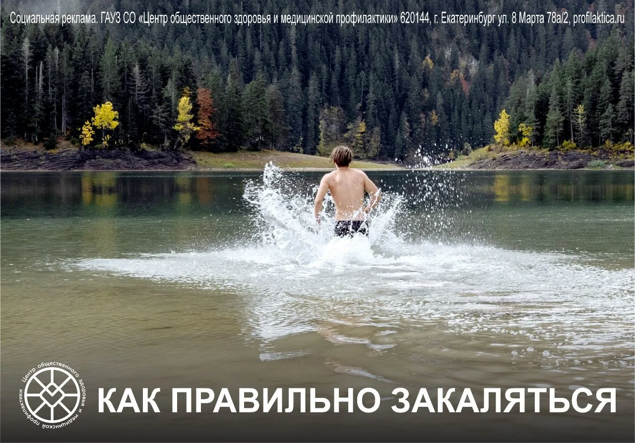 Закаливание не только укрепит иммунитет, но и оздоровит нервную и костно-мышечную системы, улучшит р