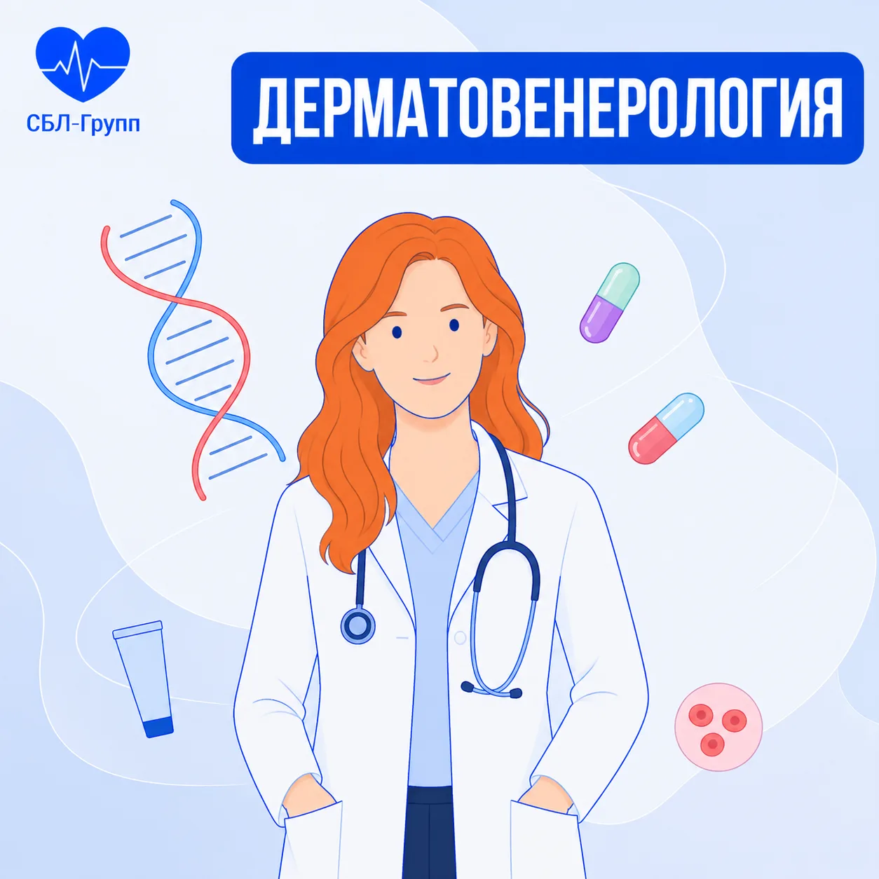 Прямо сейчас стартовала еще одна онлайн-конференция по дерматологии!
