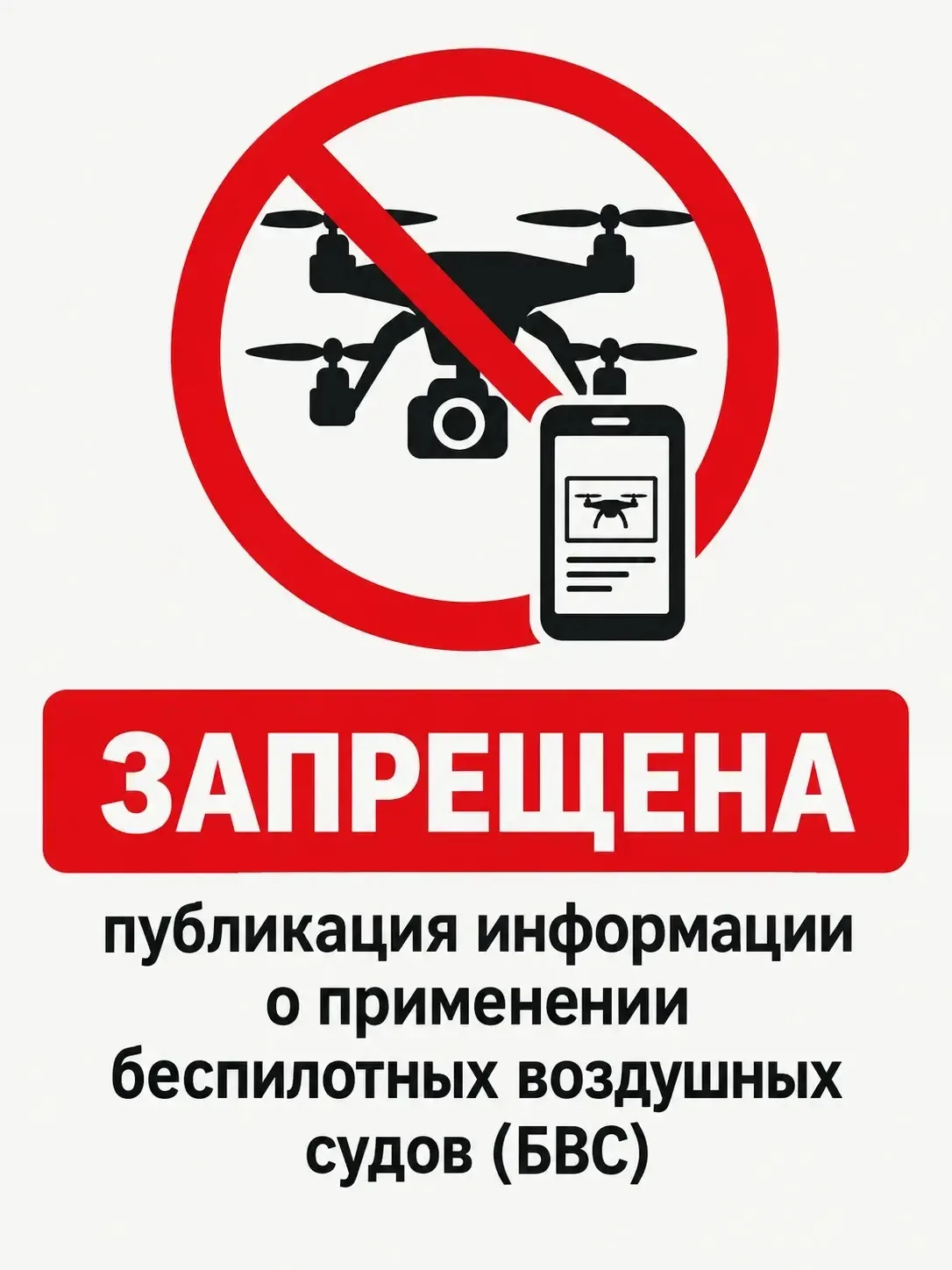 В регионе введен запрет на публикацию в СМИ, соцсетях и мессенджерах информации о приме...