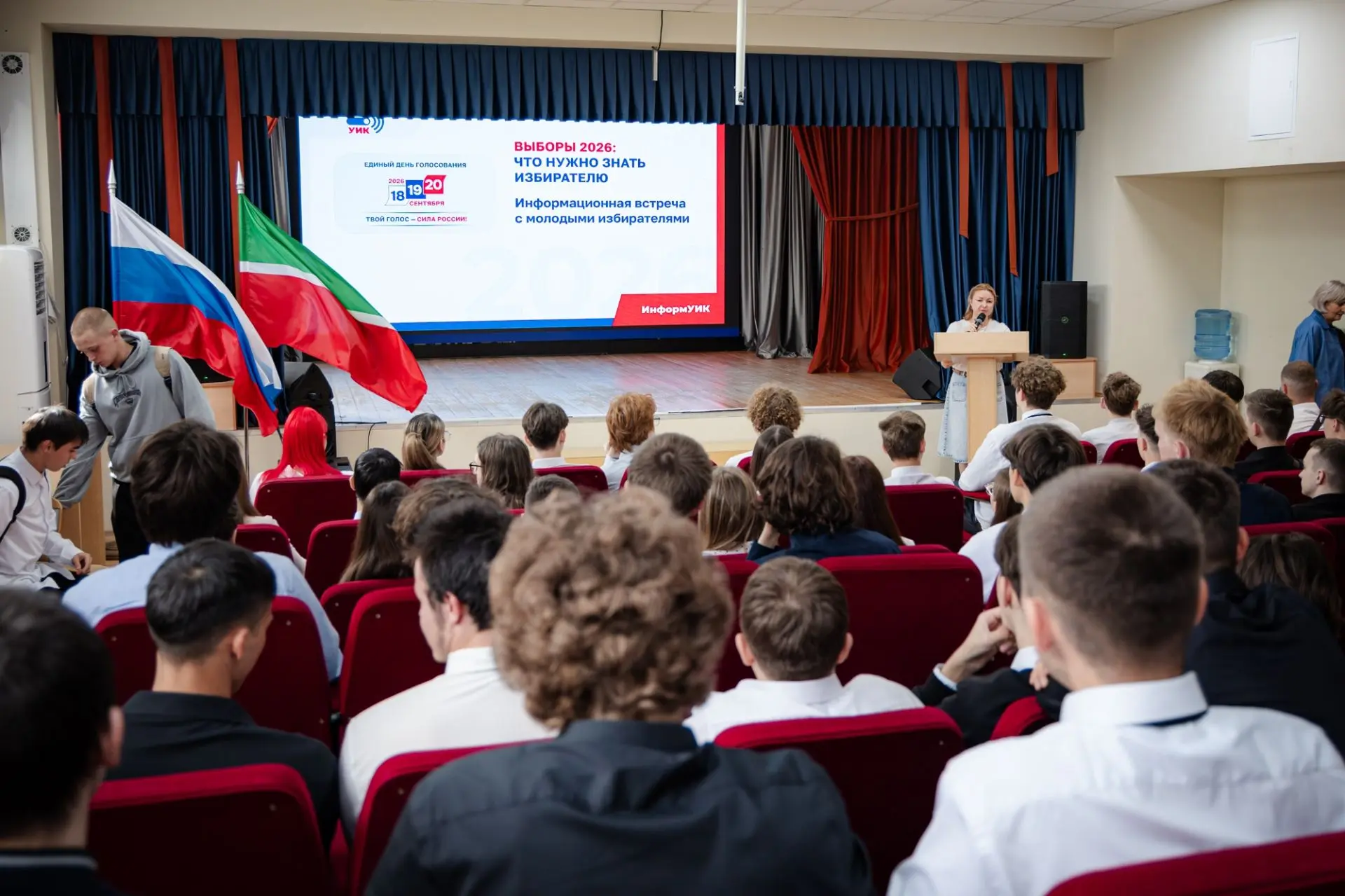 🇷🇺 Молодёжь — за будущее страны!