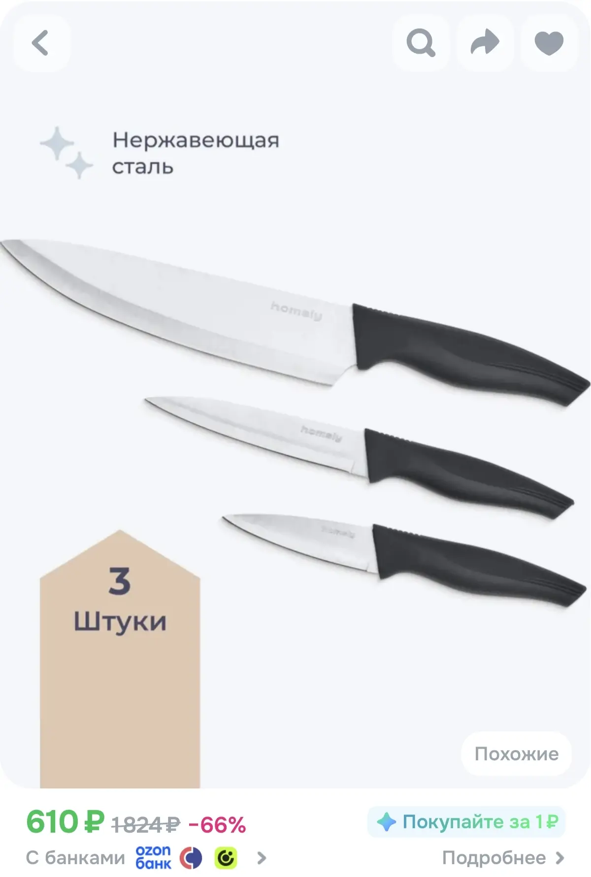 Подборка рандомных товаров