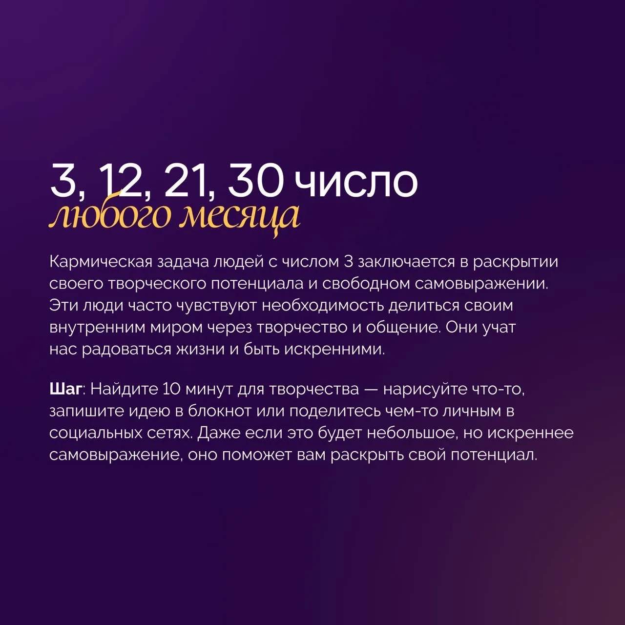 🧶 Начинаем распутывать наши кармические узлы.  Напоминаю: первый и главный шаг — понять свою кармиче