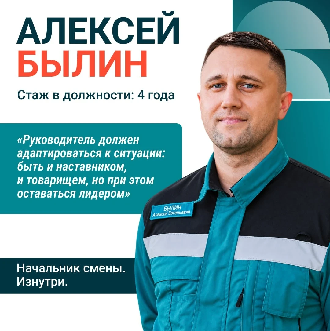 От пульта – к управлению сменой
