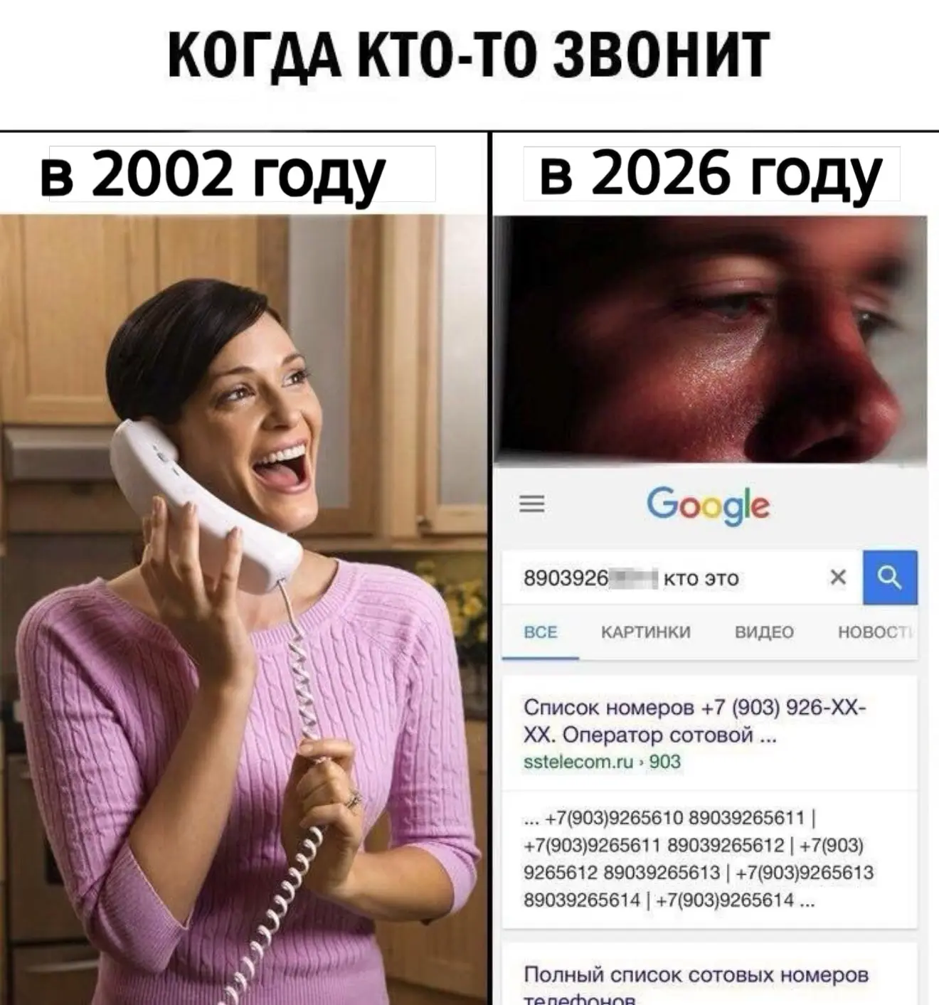 Номер телефона попал в базу мошенников: как это распознать и что делать

Если ваш номер телефона поп