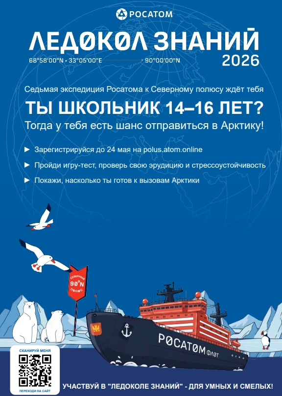 🌍Школьники и студенты профессиональных образовательных организаций Республики Марий Эл могут принять