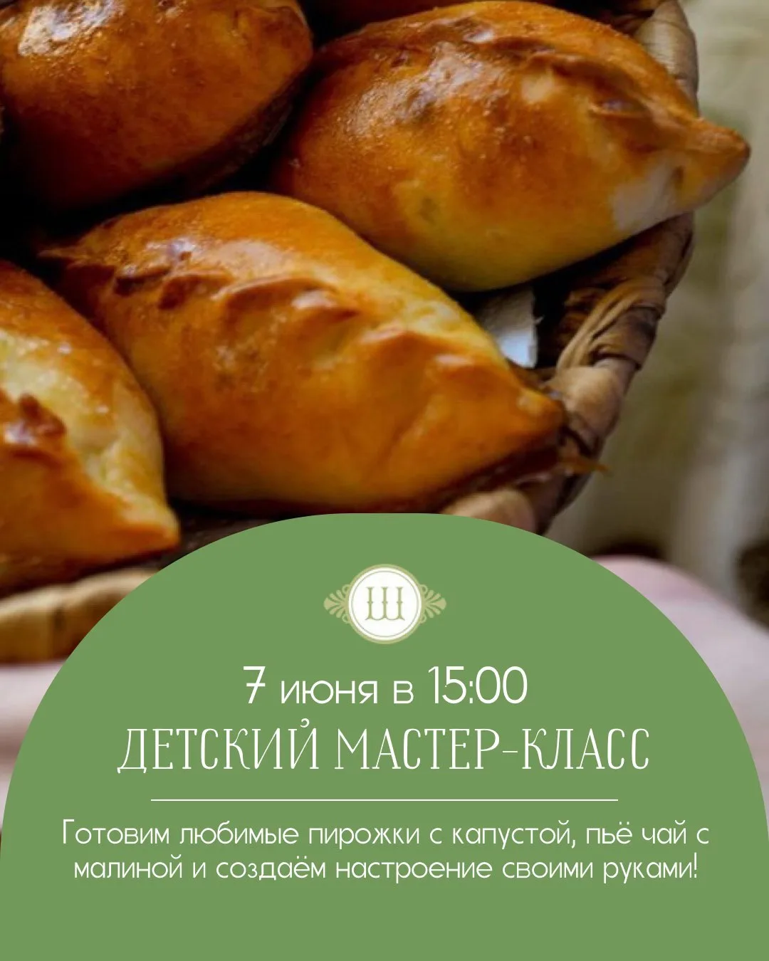Детский кулинарный