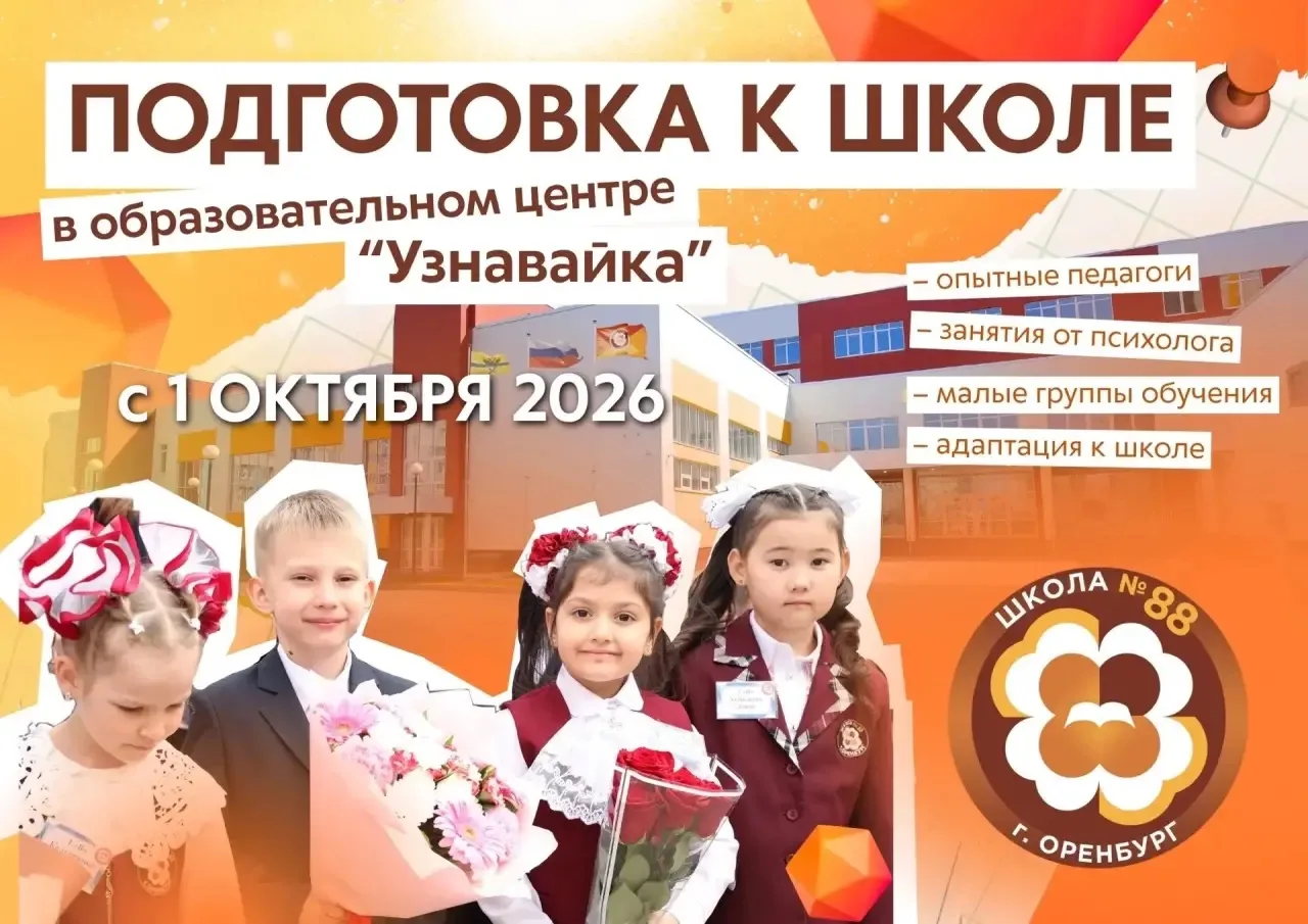 Уважаемые родители! Напоминаем вам, что на базе нашей школы работает детский образовате...