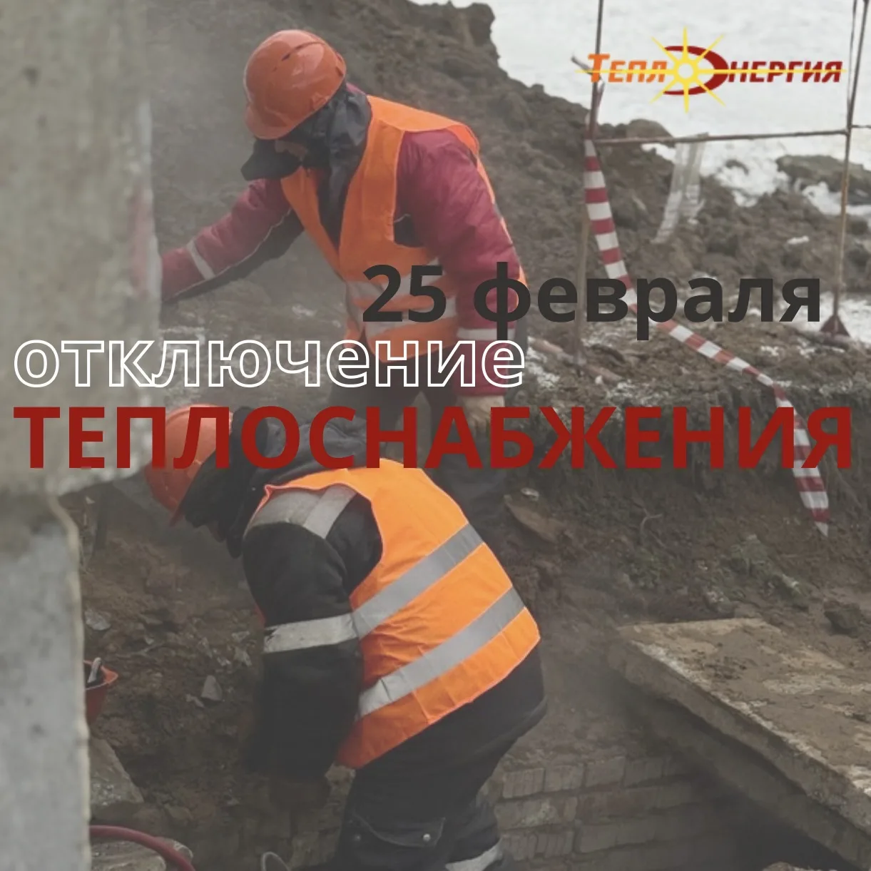 Продолжаем ремонтные мероприятия в городе