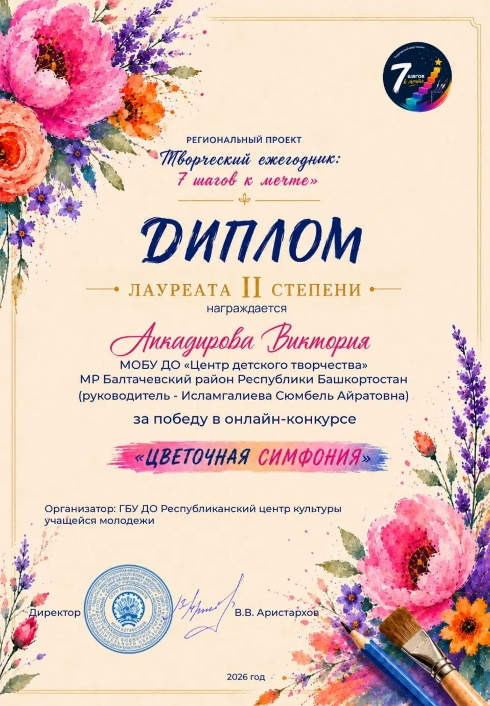 Учащиеся ярко заявили о себе в республиканском проекте «Творческий ежегодник: 7 шагов к...