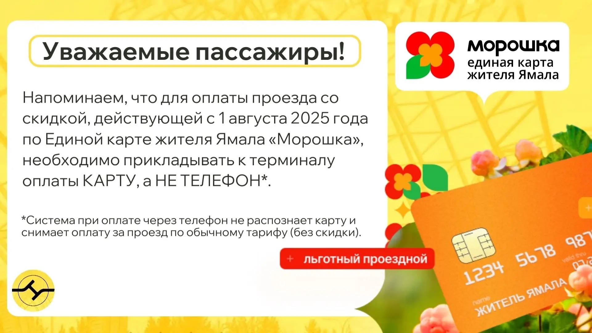 ℹ️Внимание, важная информация!