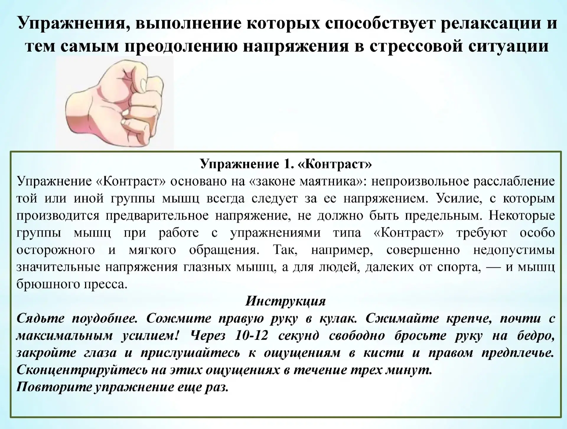 🔹 НЕДЕЛЯ ПСИХОЛОГИИ 🔹  Весенняя неделя психологии стартовала в нашей школе 13 апреля с важной темы -