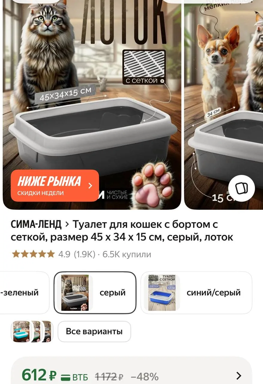 С высокими бортами 🔥