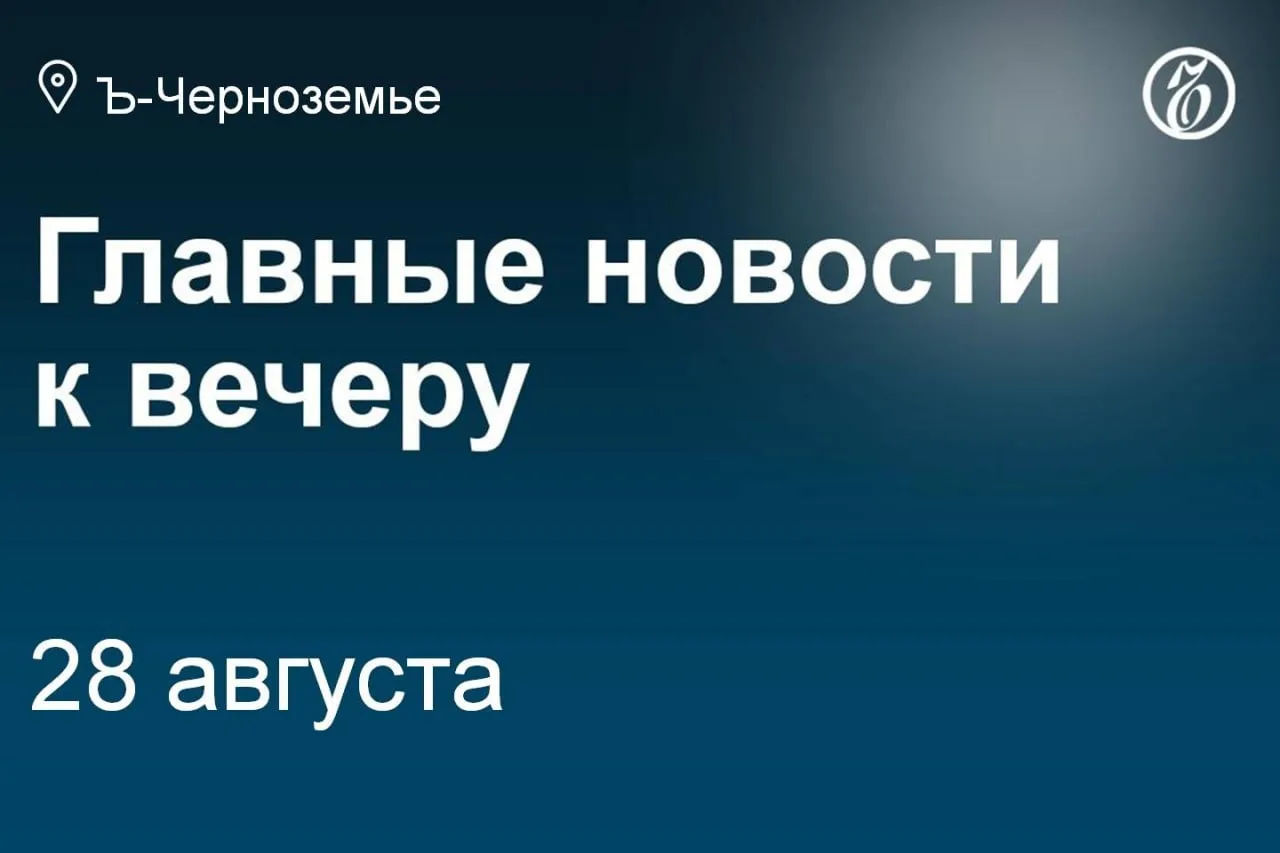 🔹Компания «Ларта Минералс Воронеж», добывающая глину и каолин в Хохольском районе, зая...
