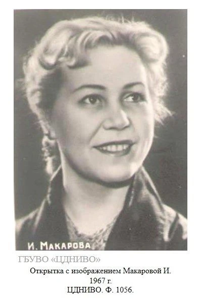 ⚡️100 лет Инне Макаровой

❗Сегодня, 28 июля 2026 года, исполняется 100 лет со дня рождения известной