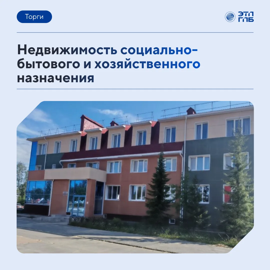Там, где инфраструктура - часть производственной среды: подборка объектов недвижимости ...