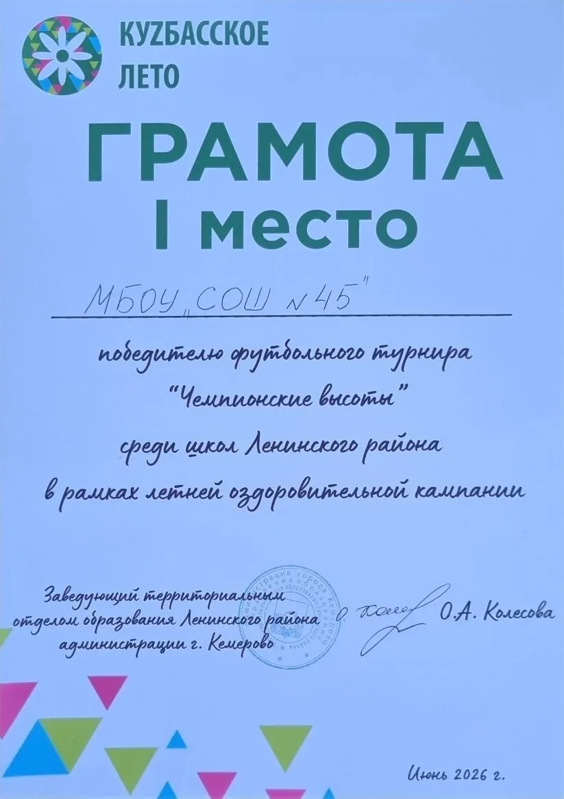 ⚽⚽⚽10 июня на базе школы № 28  состоялся футбольный турнир в рамках работы летней районной спортивно