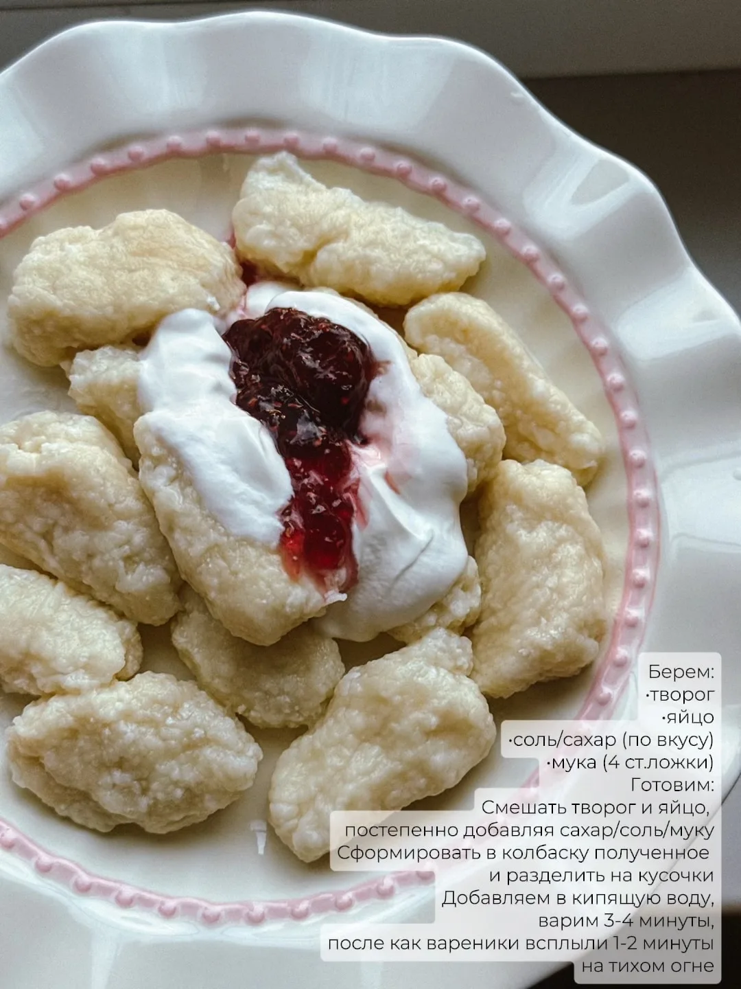 Готовим вкусные ленивые вареники 💯