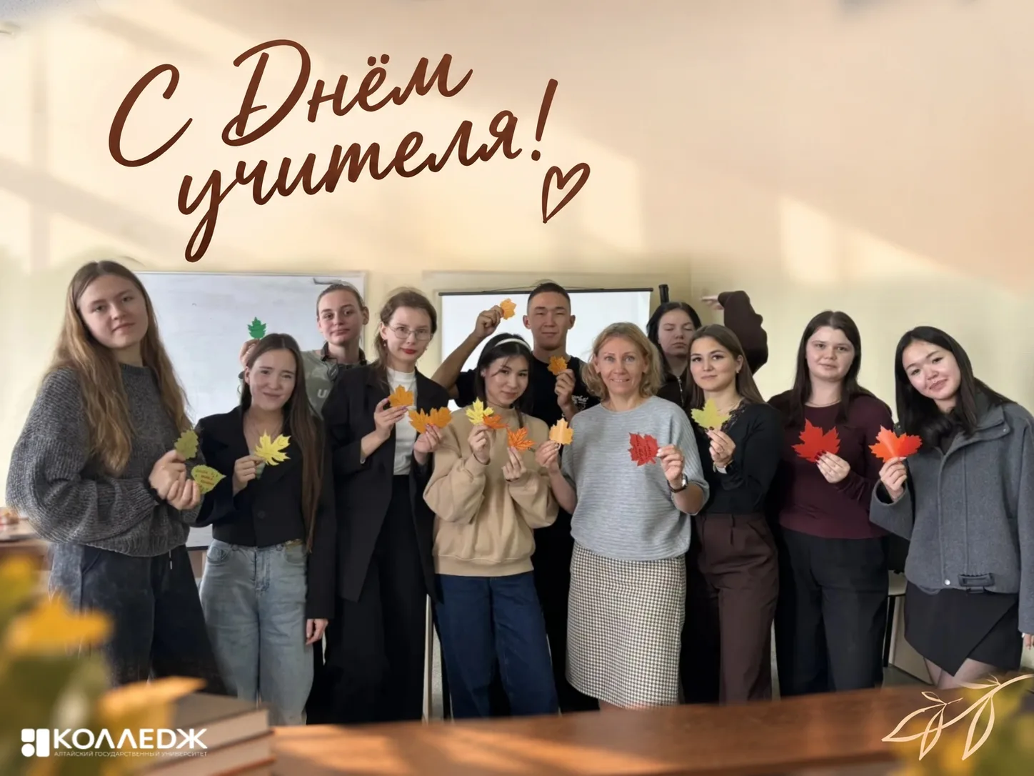 Сегодня поздравления принимают наши любимые преподаватели! ❤️