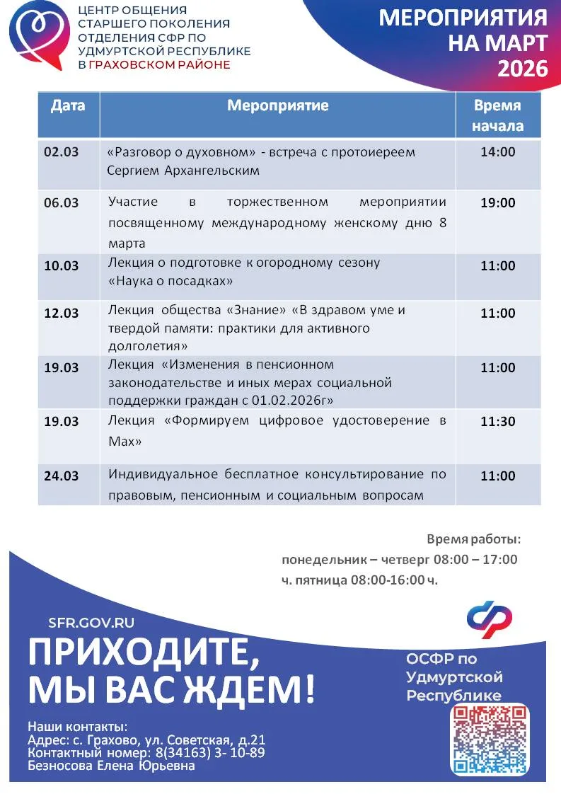 📌 Уважаемые подписчики! Приглашаем вас в Центры общения старшего поколения, где мы доказываем: гадже