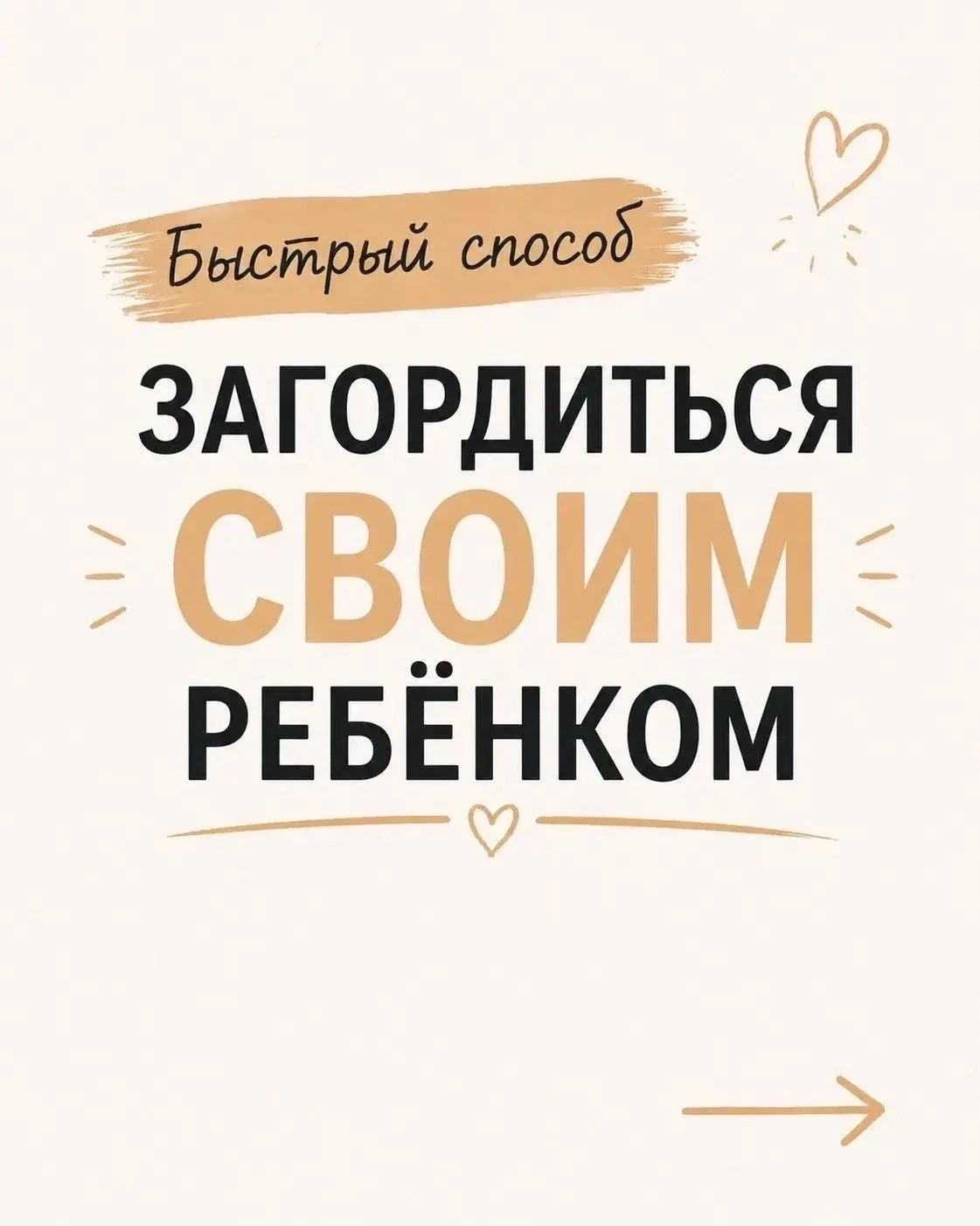 Лето - это «Мааам, а можно…?» по сто раз на дню и силы, которых хватает только на то, ч...