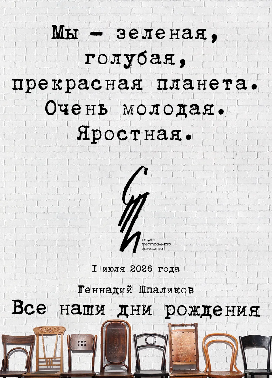#сти #студиятеатральногоискусства