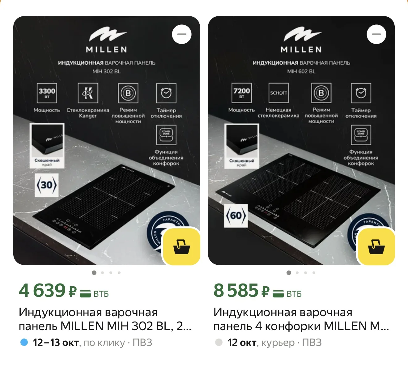 https://market.yandex.ru/cc/BFRwBc?erid=5jtCeReNx12oak2rUevCVNQ