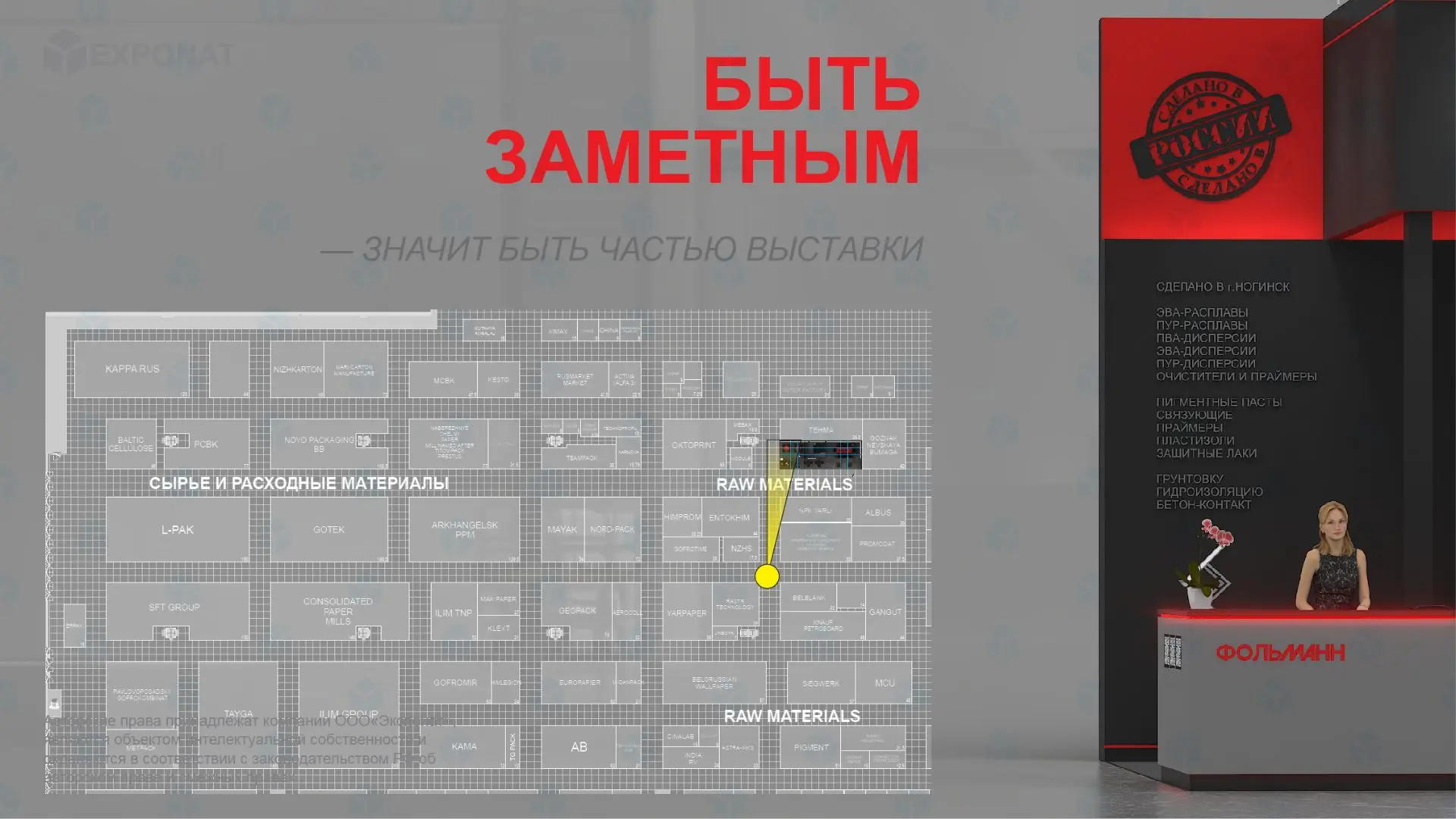 Забудьте всё, что знали о клеях для упаковки. На RosUpack-2026 мы представляем то, чего...
