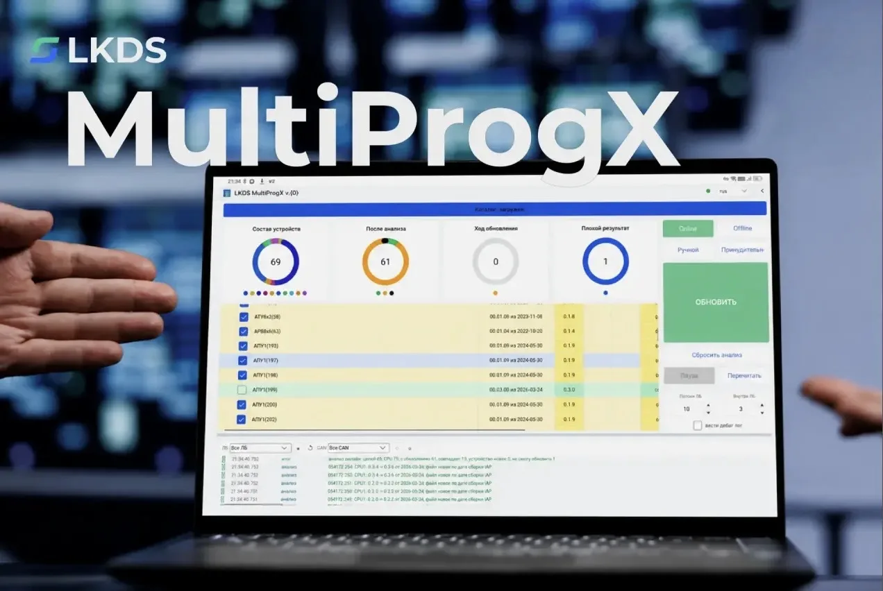 MultiProgX: альфа-версия утилиты массового обновления ЛБ7.x и устройств на CAN