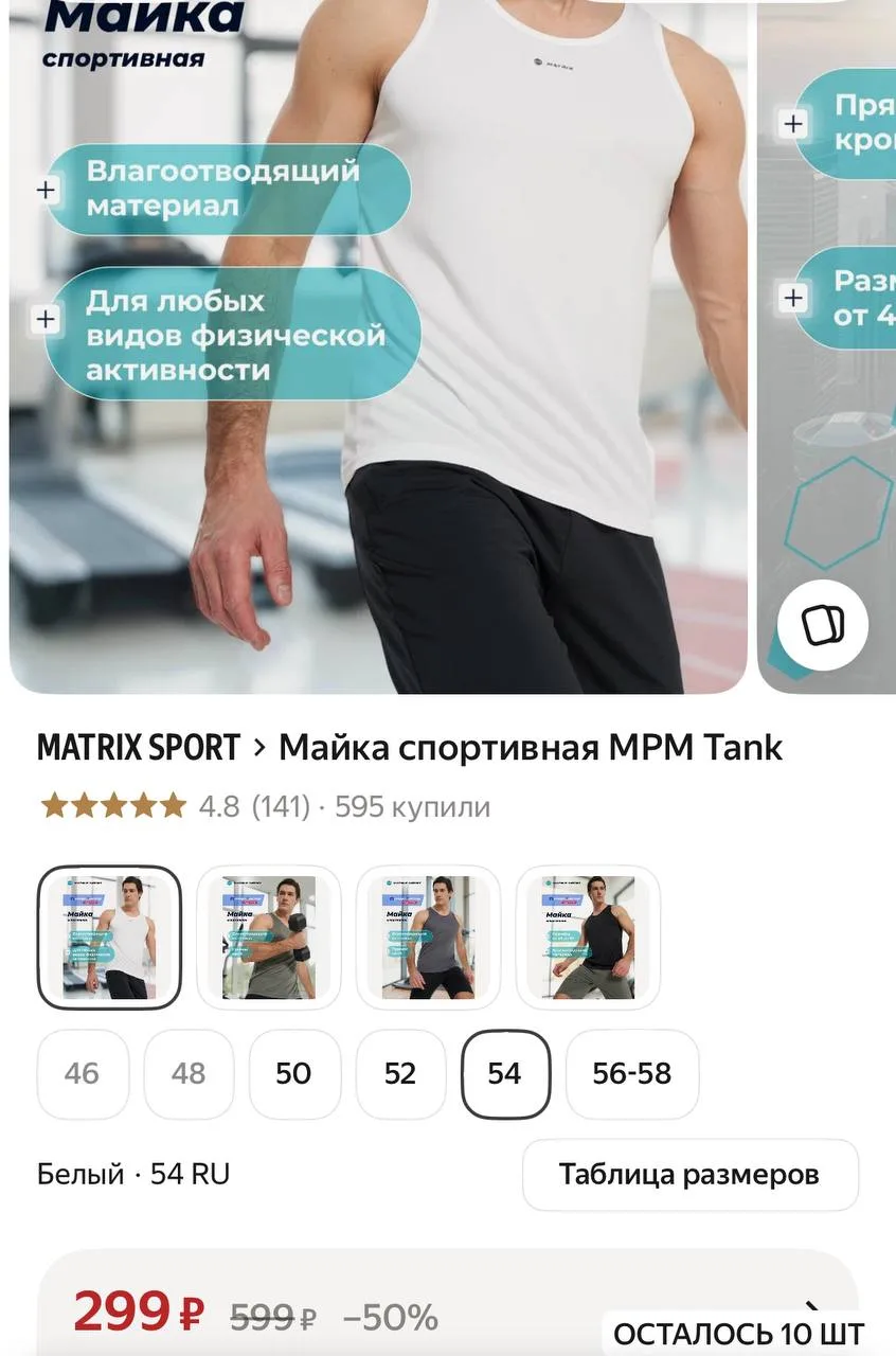 Майки спортивные 💪🏼
