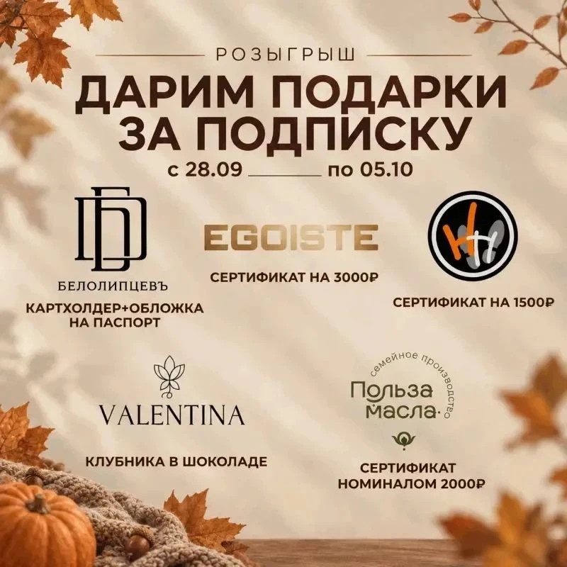 ❤️✈️🔥 Итоги нашего розыгрыша уже завтра  🎉