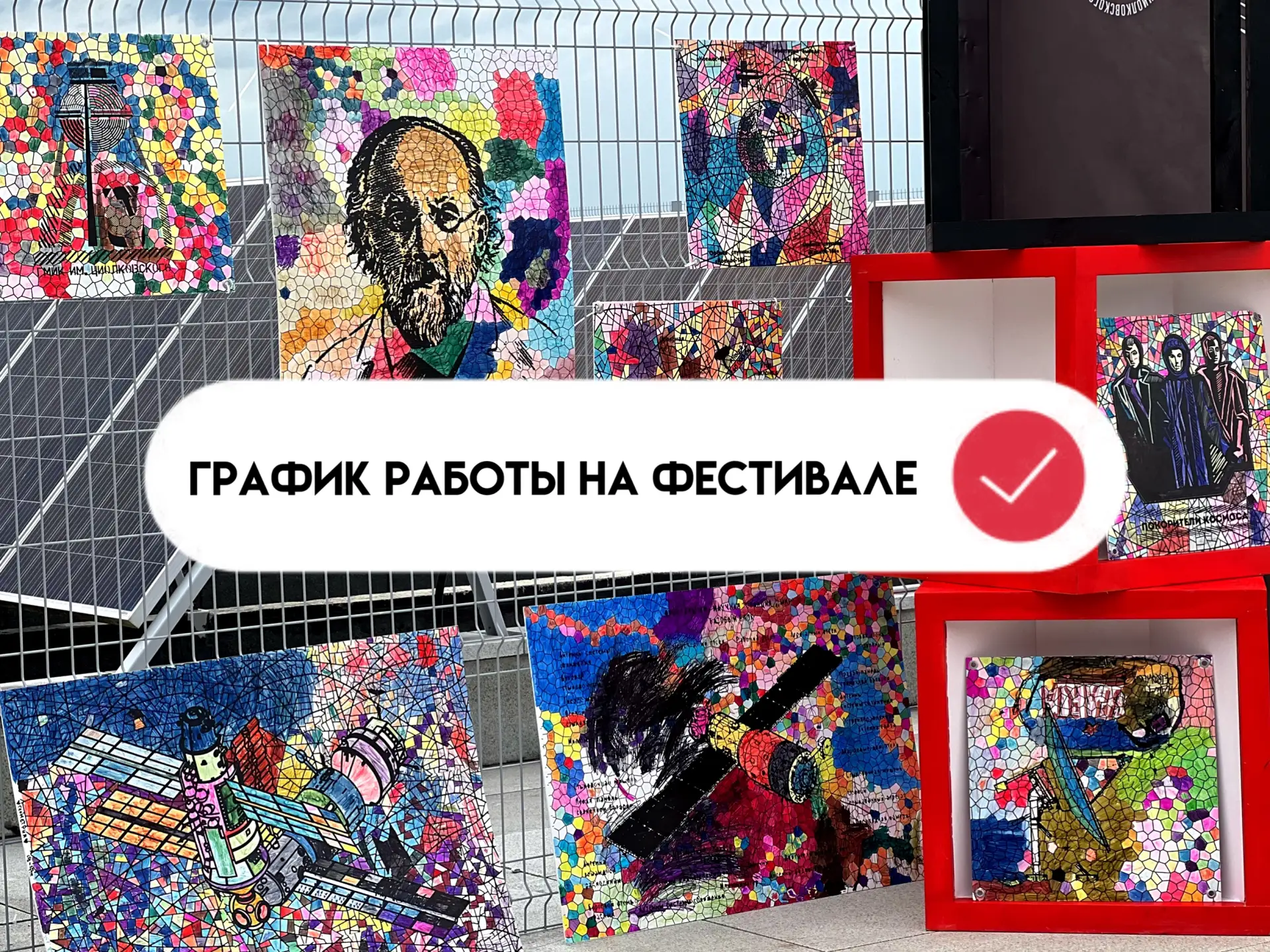 Каким будет наш режим работы в преддверии и во время фестиваля «108 минут»?