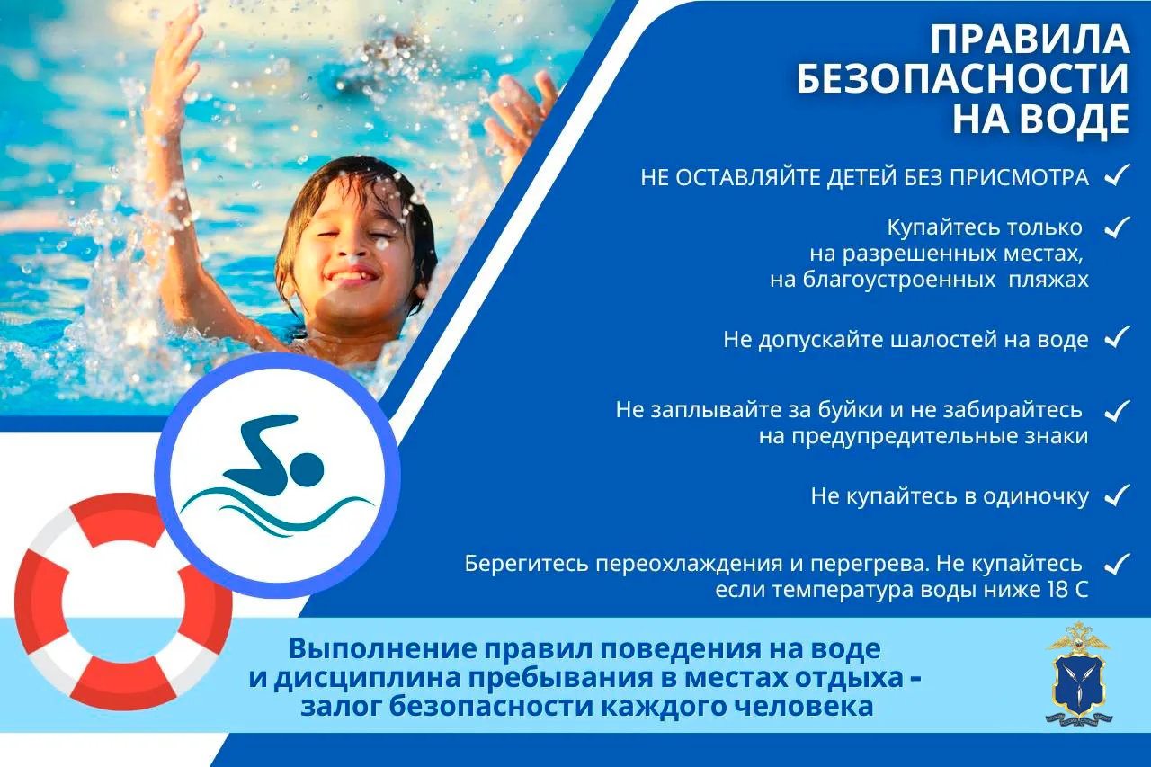 🏊🏼‍♂️🏊🏻‍♀️В Саратовской области стартует купальный сезон, поэтому не лишним будет н...