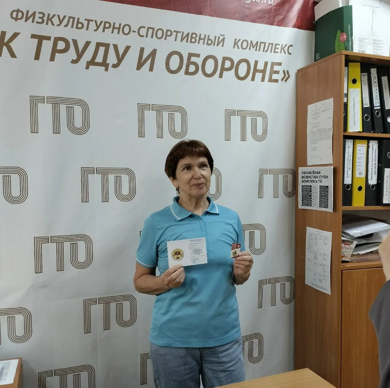 🏅Поздравляем Морилову Елену Валерьевну с получением золотого знака отличия ВФСК ГТО и удостоверения
