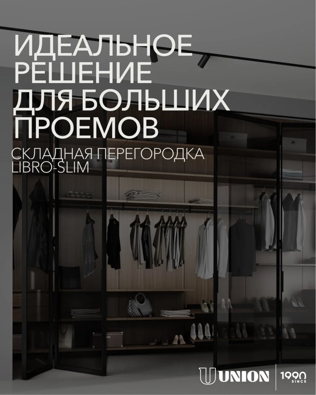 Как зонировать пространство и сохранить свет в интерьере?